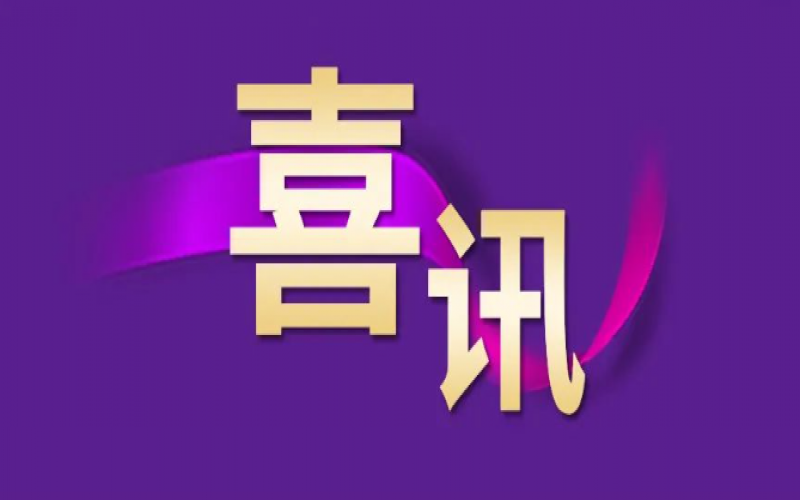喜訊！2023天津企業100強發布，榮程集團位列天津企業100強第4位、天津制造業企業100強第2位