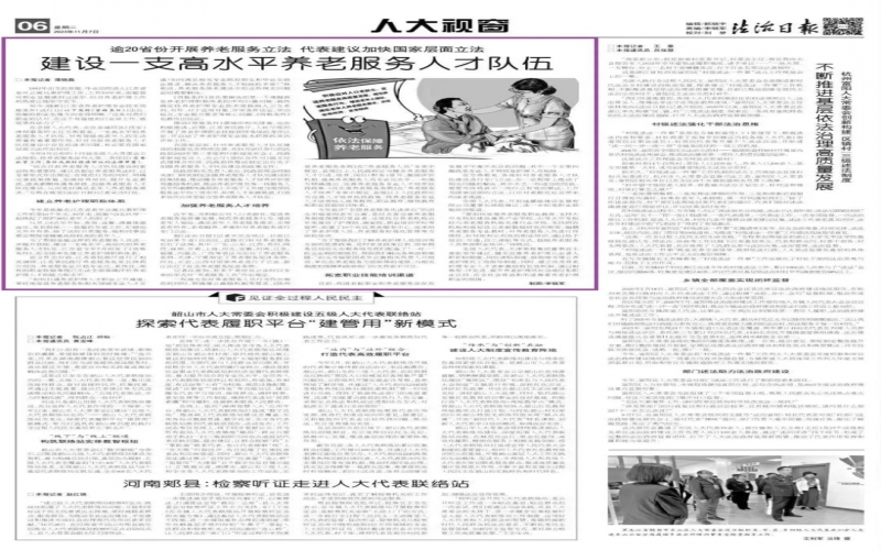 逾20省份開展養老服務立法 代表建議加快國家層面立法 建設一支高水平養老服務人才隊伍