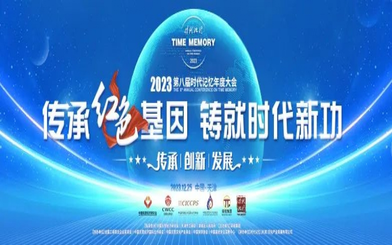 回眸2023 榮程交出高質量發展“硬核答卷”