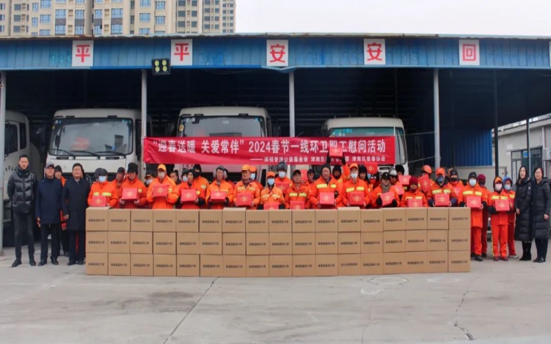 迎春送暖 關愛常伴 - 榮程開展一線環衛職工春節慰問活動