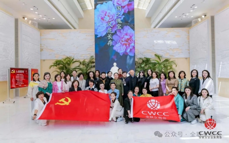 秉承 繼承 傳承！全聯女企業家商會清明前瞻仰宋慶齡陵園