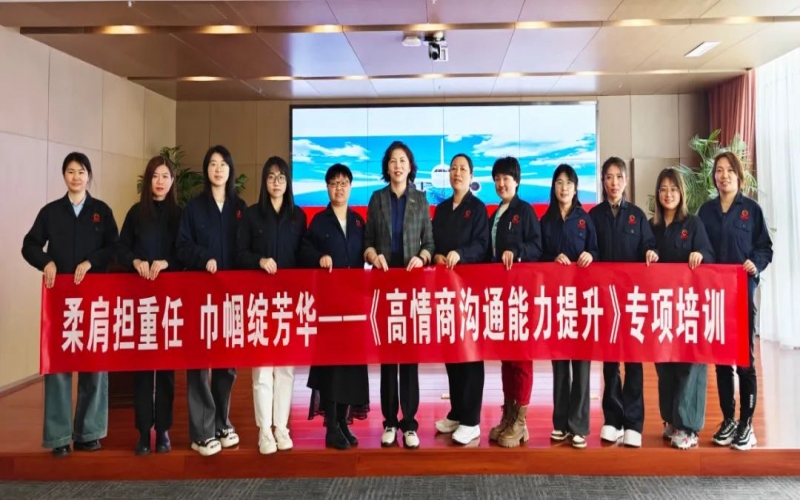 激發“她”力量！榮程集團工會開展女職工提升培訓講座