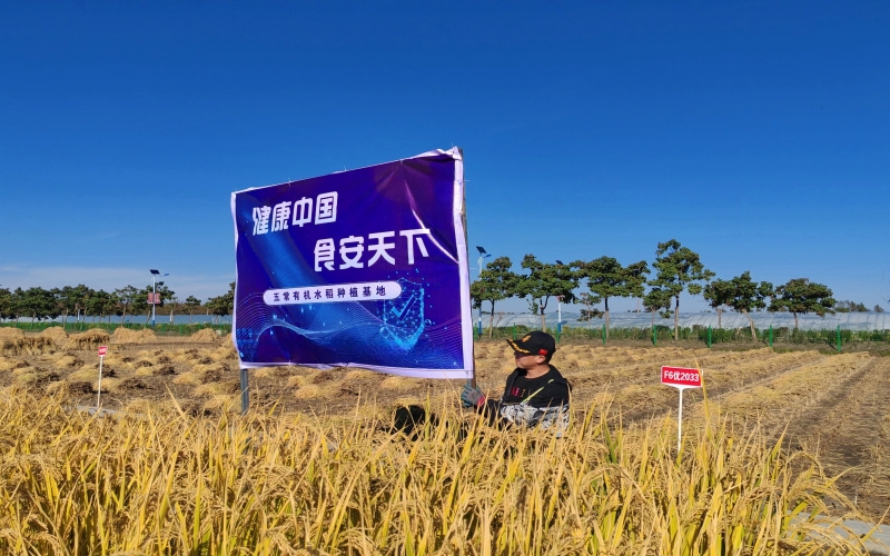 榮程集團：一粒“種子”的新擔當