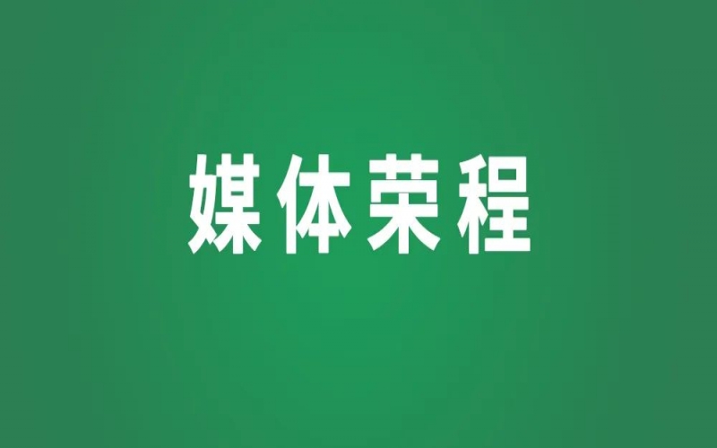 媒體榮程 - “天津衛視”報道時代記憶直播特別節目：裝滿“時代記憶”，變身紅色“使者”