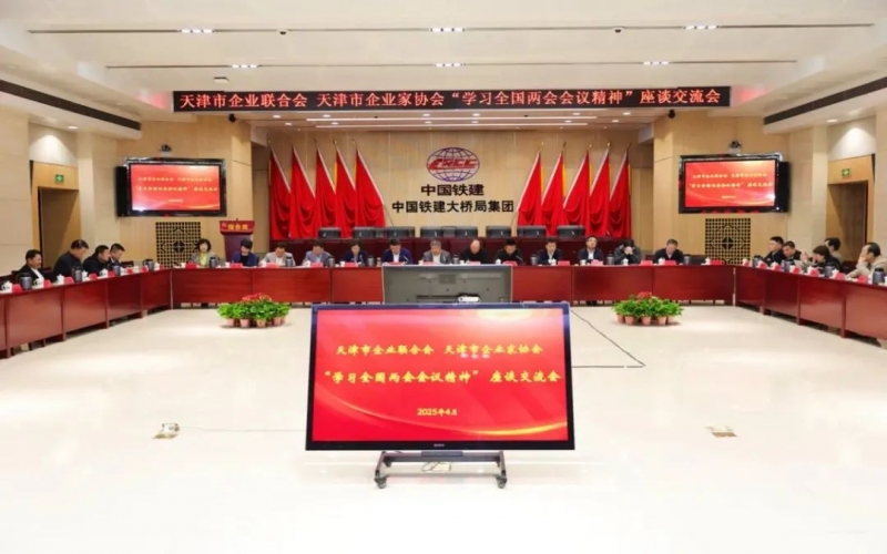 市企聯召開學習全國兩會精神座談交流會，全國人大代表、榮程集團董事會主席張榮華作宣講