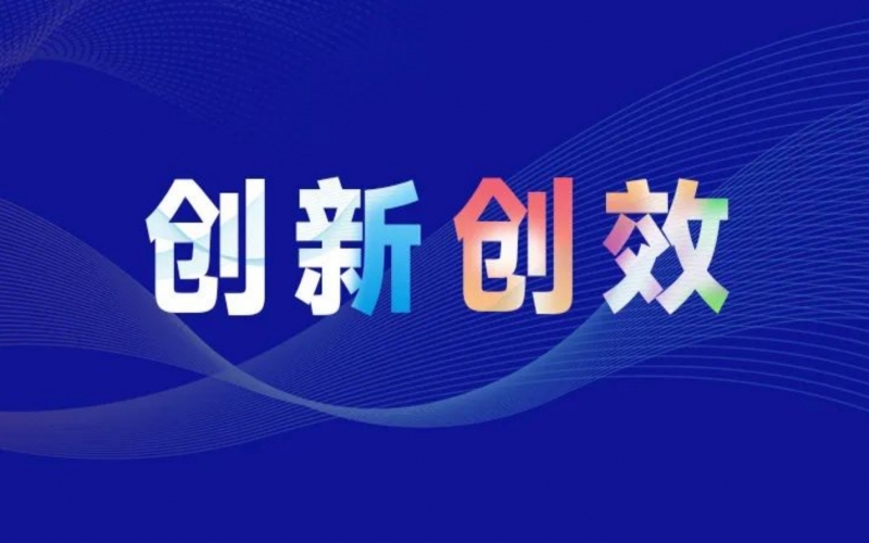 榮程新能聯合產學研團隊攻關AEM制氫技術 入選上海市關鍵技術專項